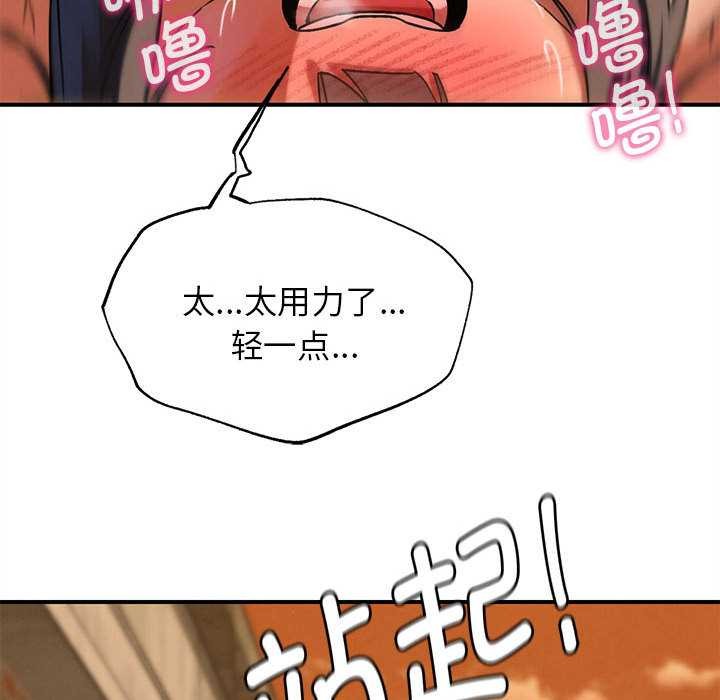 危险同学会 - 第88話 - page 197
