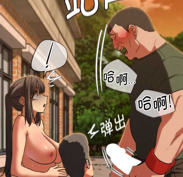 危险同学会 - 第88話 - page 198