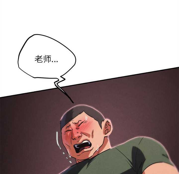 危险同学会 - 第88話 - page 200