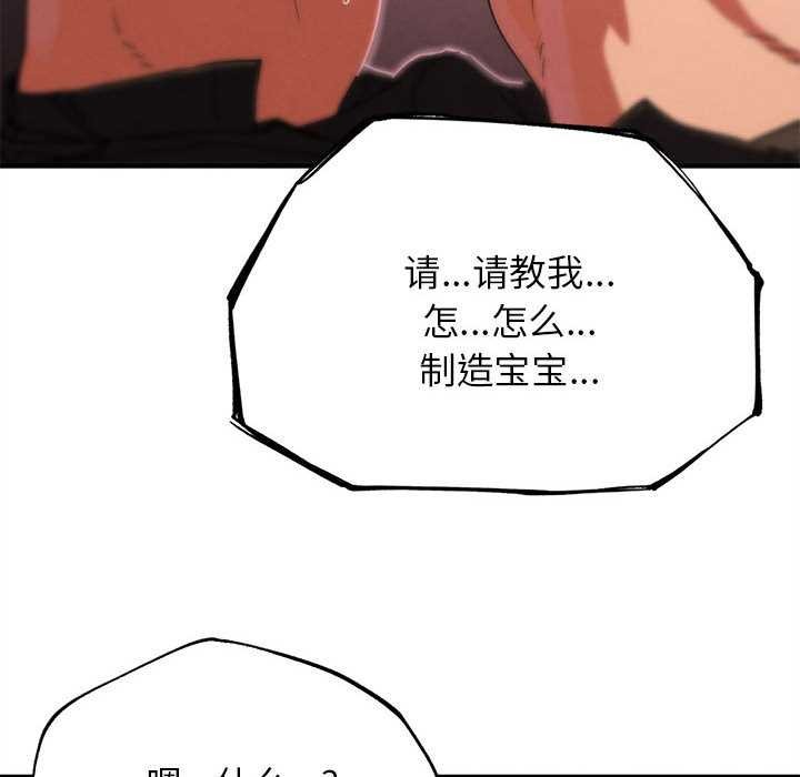 危险同学会 - 第88話 - page 202