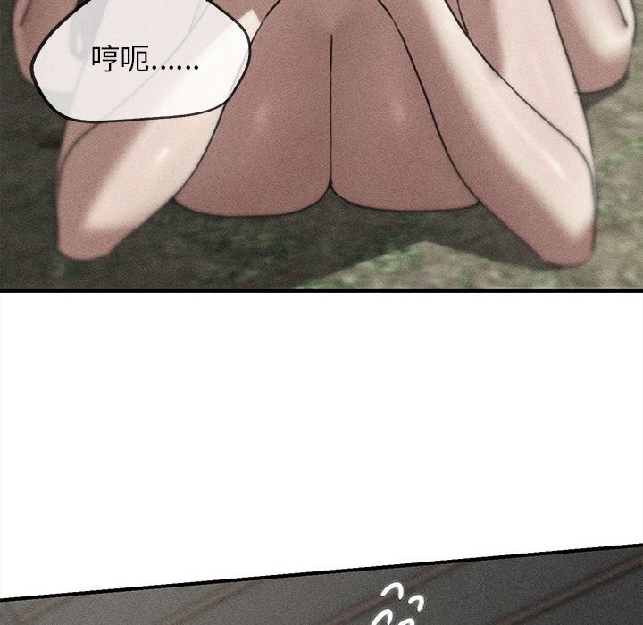 危险同学会 - 第79話 - page 10