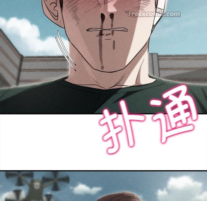 危险同学会 - 第79話 - page 14