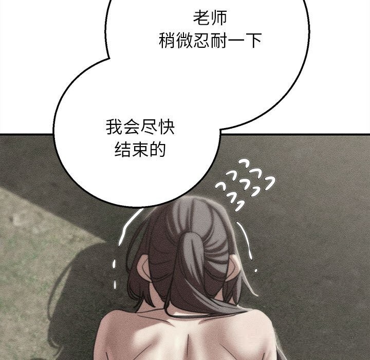 危险同学会 - 第79話 - page 17