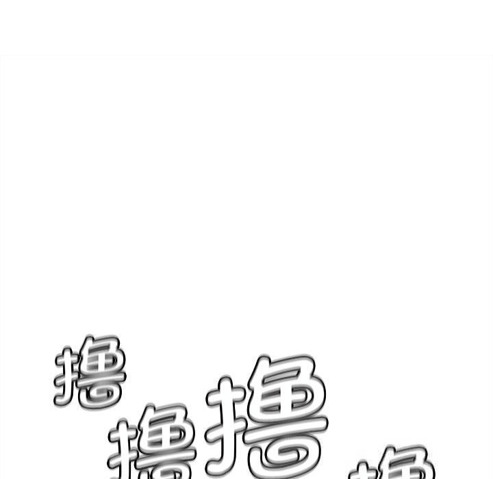 危险同学会 - 第79話 - page 23
