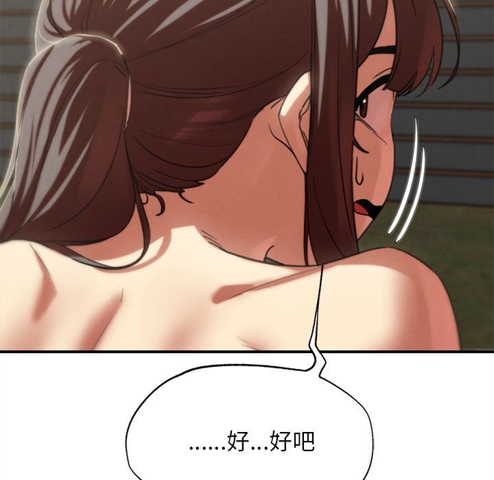 危险同学会 - 第79話 - page 31