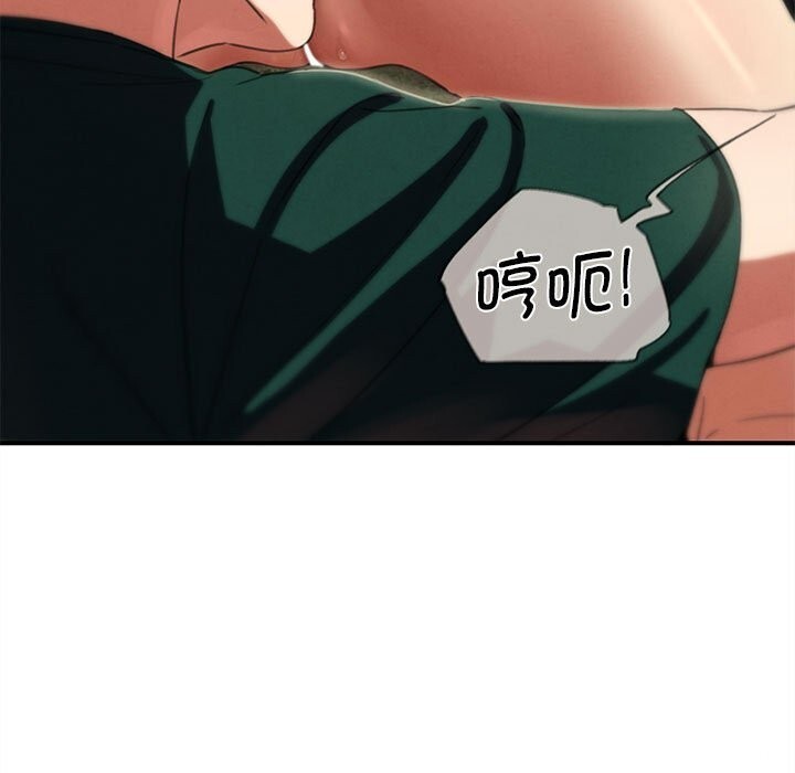 危险同学会 - 第79話 - page 37
