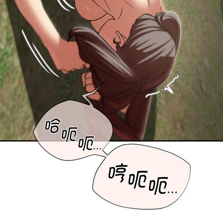 危险同学会 - 第79話 - page 40