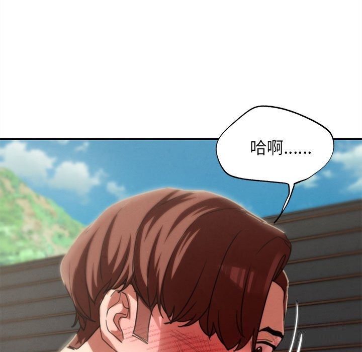 危险同学会 - 第79話 - page 41