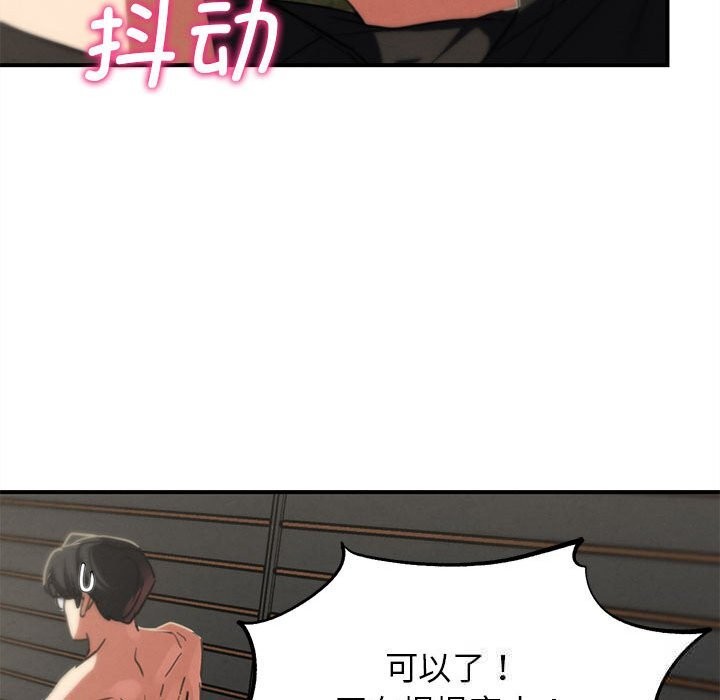 危险同学会 - 第79話 - page 49