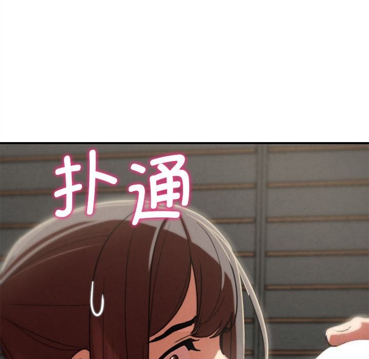 危险同学会 - 第79話 - page 61