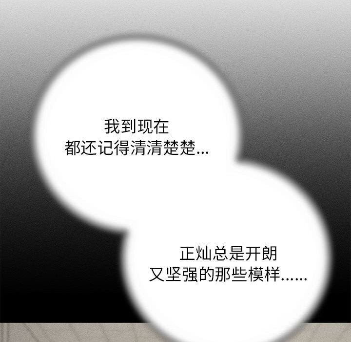 危险同学会 - 第79話 - page 63