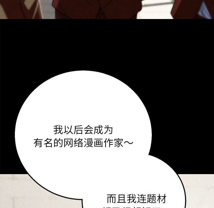 危险同学会 - 第79話 - page 65