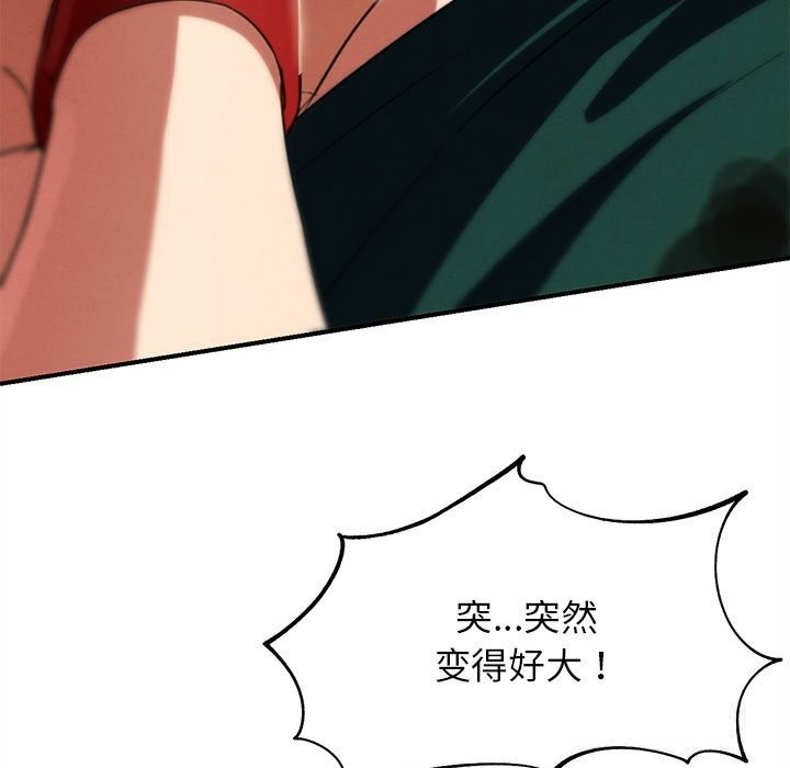 危险同学会 - 第79話 - page 83