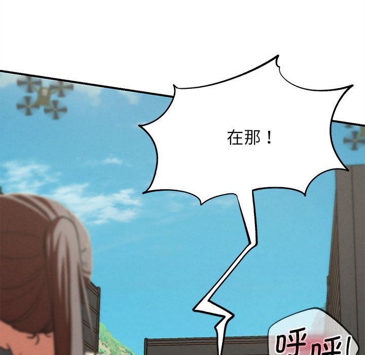 危险同学会 - 第79話 - page 90
