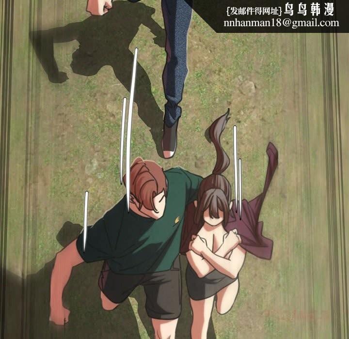 危险同学会 - 第79話 - page 100