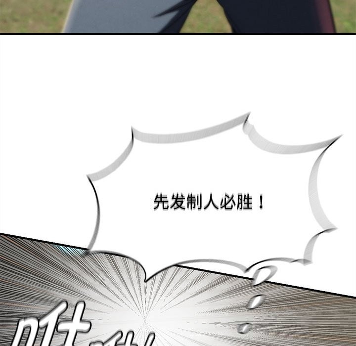 危险同学会 - 第79話 - page 119
