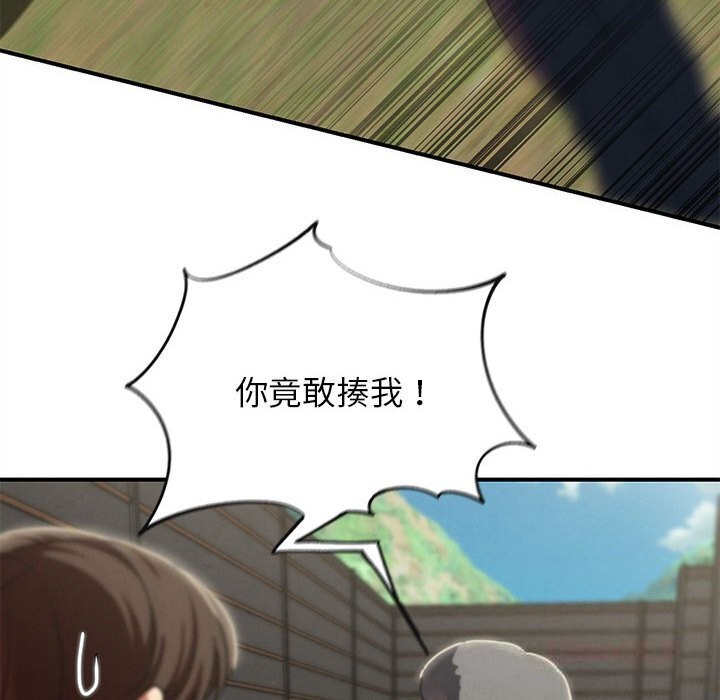 危险同学会 - 第79話 - page 124