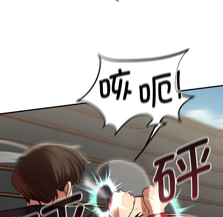 危险同学会 - 第79話 - page 129