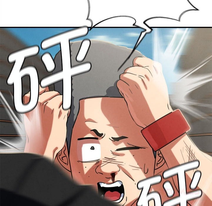 危险同学会 - 第79話 - page 132