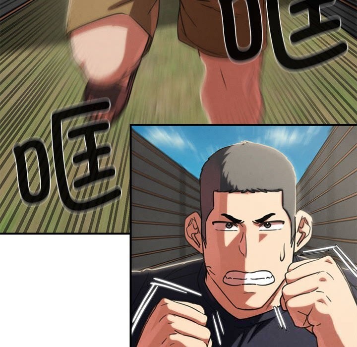 危险同学会 - 第79話 - page 138