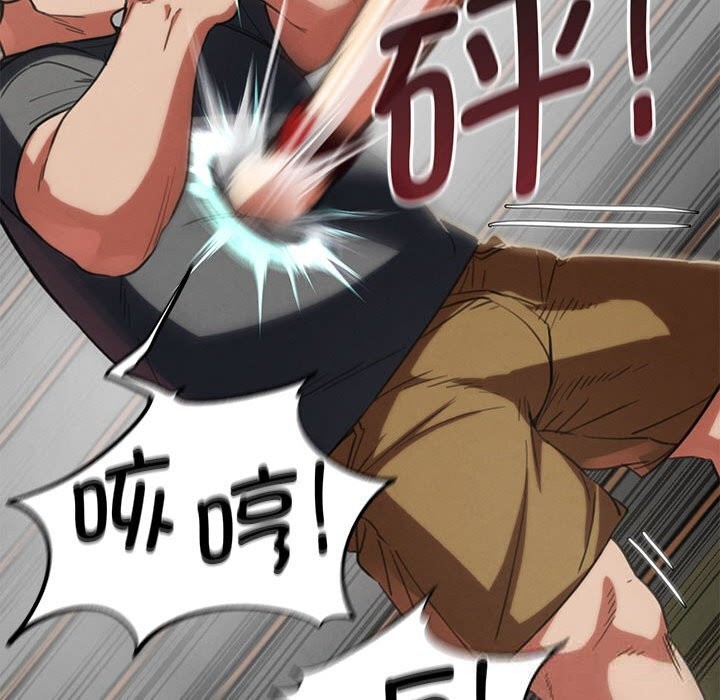 危险同学会 - 第79話 - page 146