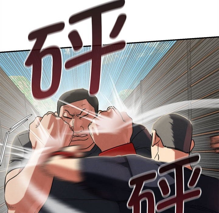 危险同学会 - 第79話 - page 152