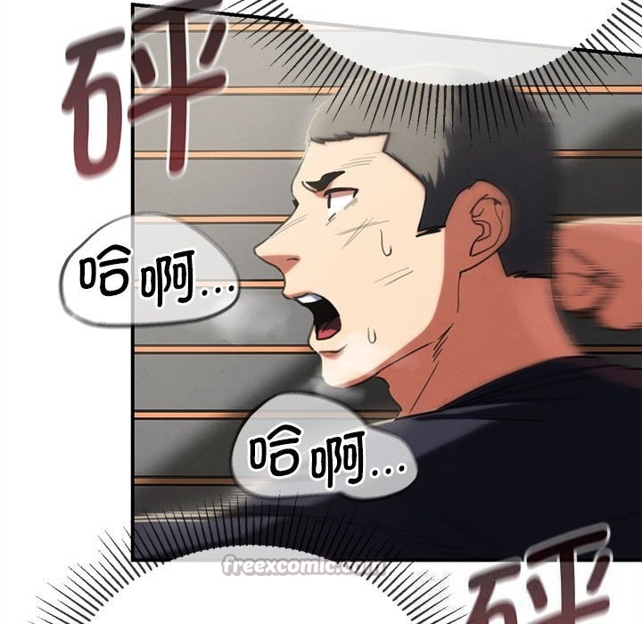危险同学会 - 第79話 - page 154