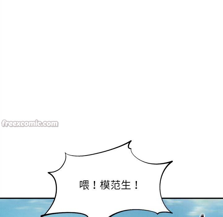 危险同学会 - 第79話 - page 168