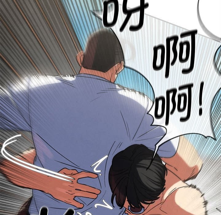 危险同学会 - 第79話 - page 173