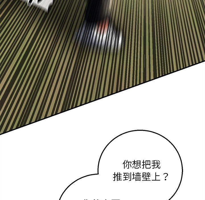 危险同学会 - 第79話 - page 175