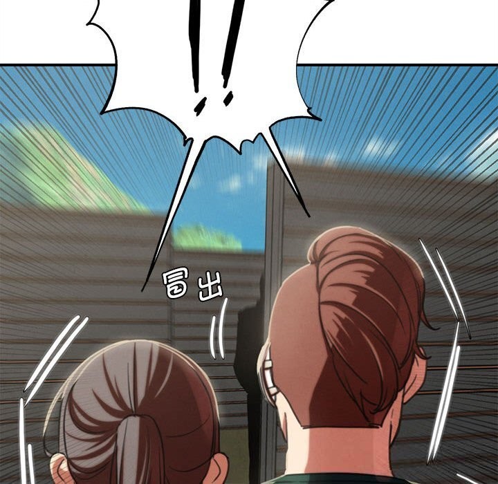 危险同学会 - 第79話 - page 193