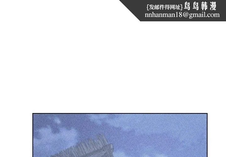 危险同学会 - 第38話 - page 1
