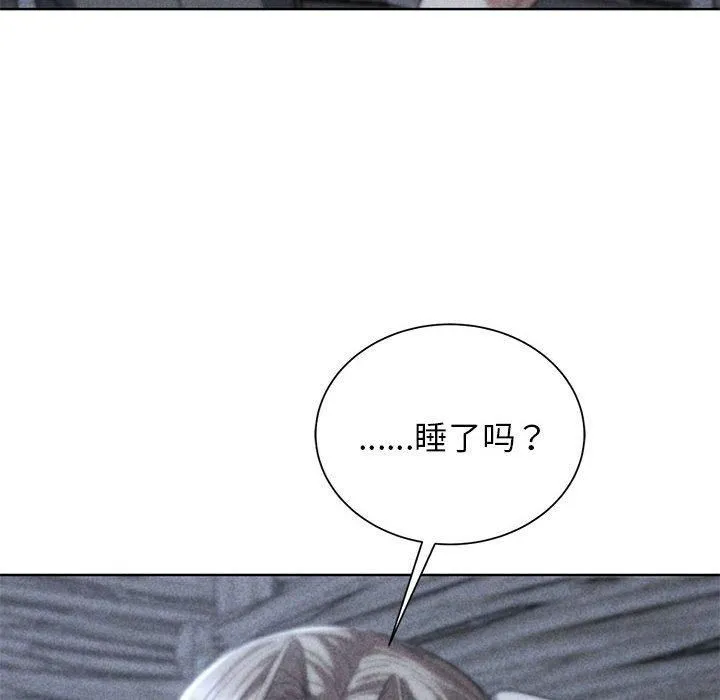 危险同学会 - 第38話 - page 6