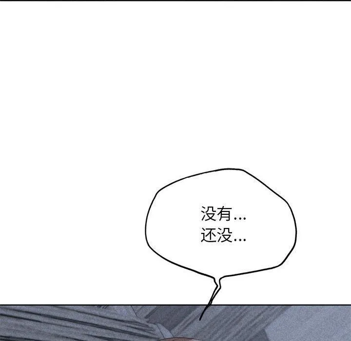 危险同学会 - 第38話 - page 8