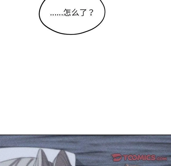 危险同学会 - 第38話 - page 12