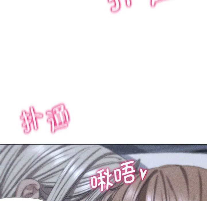 危险同学会 - 第38話 - page 16