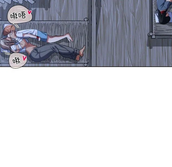 危险同学会 - 第38話 - page 23