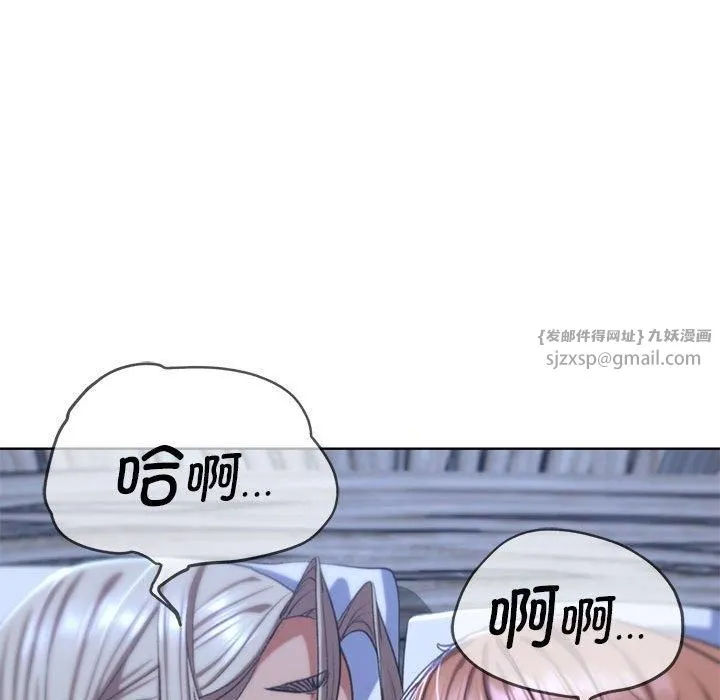 危险同学会 - 第38話 - page 24