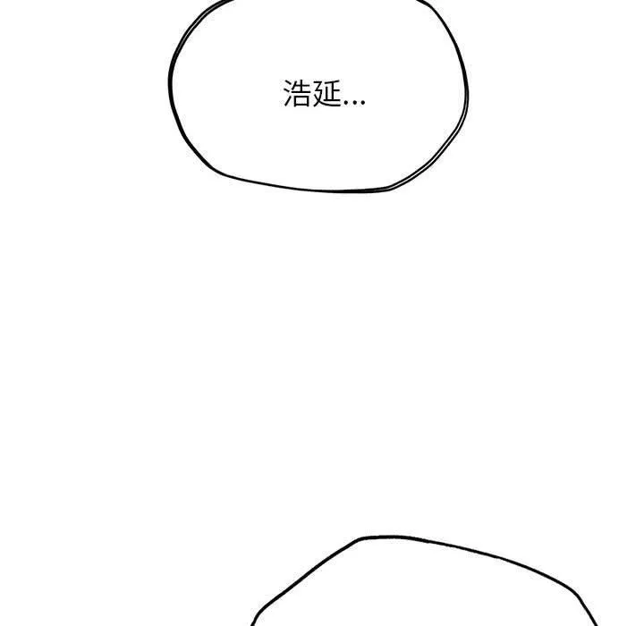 危险同学会 - 第38話 - page 26