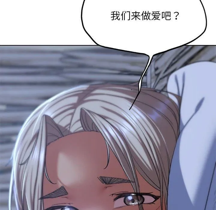 危险同学会 - 第38話 - page 27