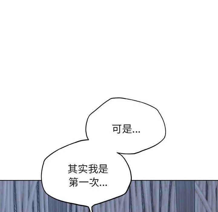 危险同学会 - 第38話 - page 31