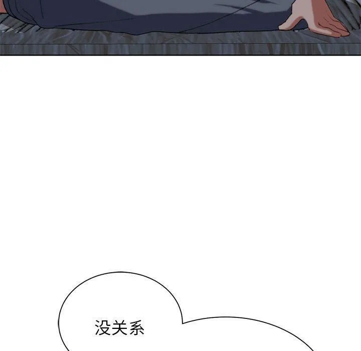 危险同学会 - 第38話 - page 33