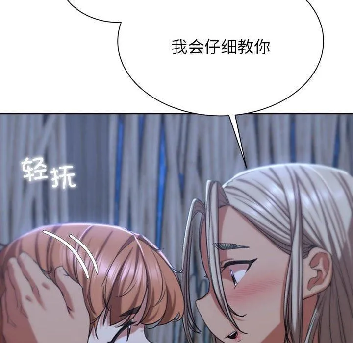 危险同学会 - 第38話 - page 34