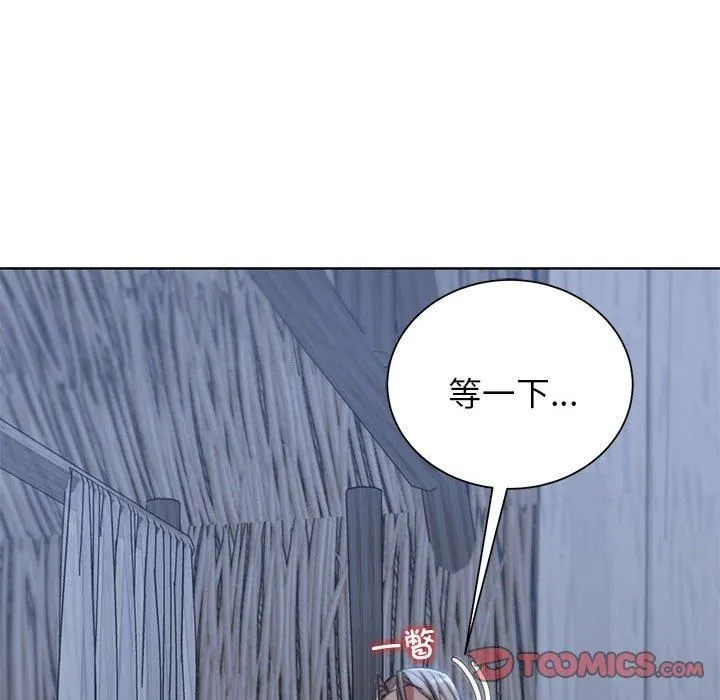 危险同学会 - 第38話 - page 36