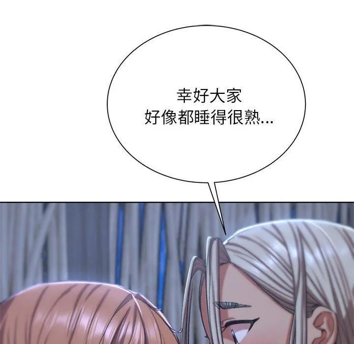 危险同学会 - 第38話 - page 42