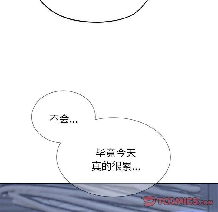 危险同学会 - 第38話 - page 44