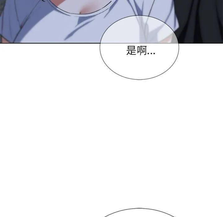危险同学会 - 第38話 - page 46
