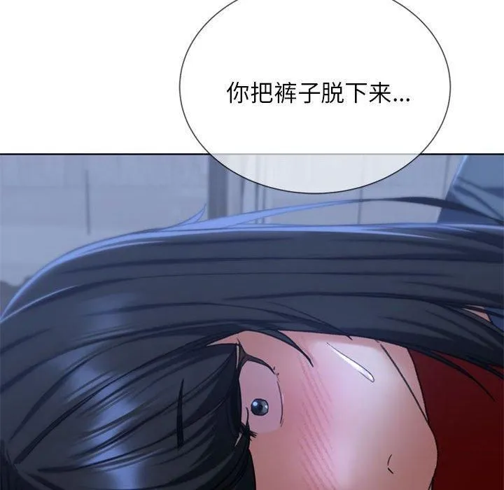 危险同学会 - 第38話 - page 47