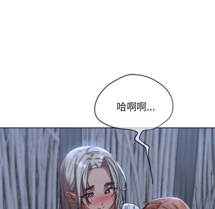 危险同学会 - 第38話 - page 54