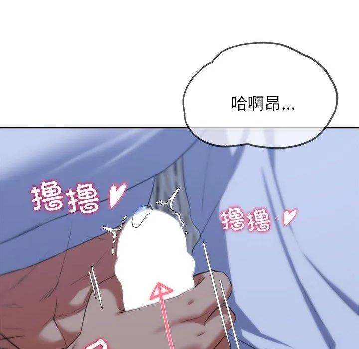 危险同学会 - 第38話 - page 57